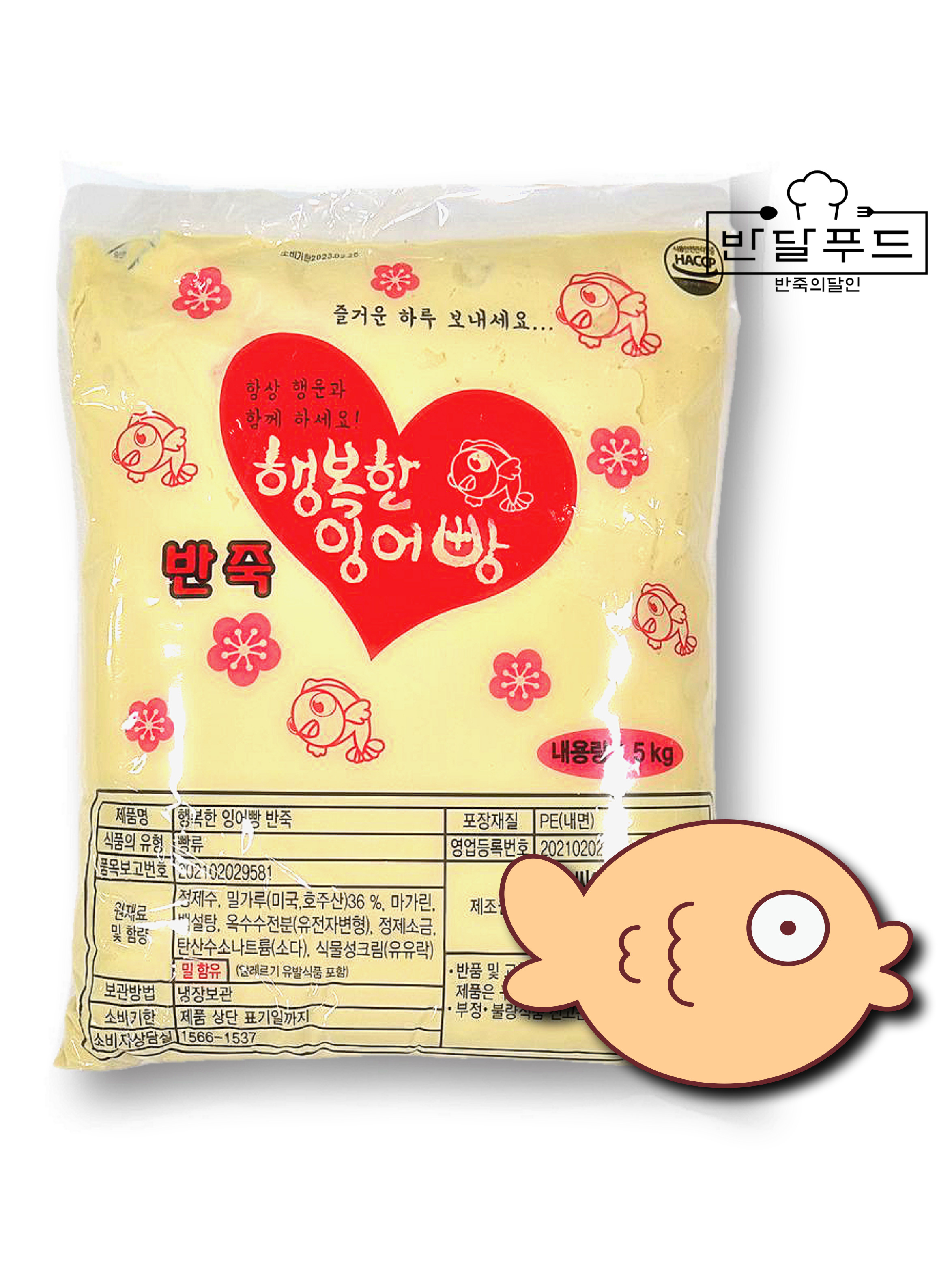 팥앙금 1kg 팥 붕어빵 호두과자 앙금 단팥빵 앙버터 양갱 만들기 재료