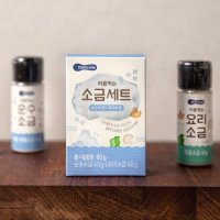 처음먹는 소금세트 (산본점)