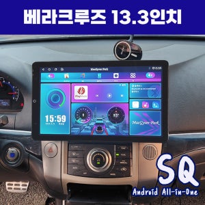 베라쿠르즈 베라크루즈 33.7cm(13인치) 안드로이드올인원 SQ 카플레이 안드로이드오토