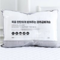 목을 탄탄하게 받쳐주는 경추굽베개솜 50x70 (산본점)