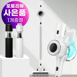 비브르 무선청소기 원룸 진공 흡입력 좋은 차이슨 청소기 BLDC 멀티형거치대 V25000