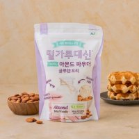 밀가루대신 아몬드파우더 500g (N2)