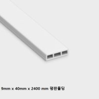 [PVC 평몰딩40] 평판 계단 히든 천장 걸레받이 몰딩 시공간편 셀프 방수 영림