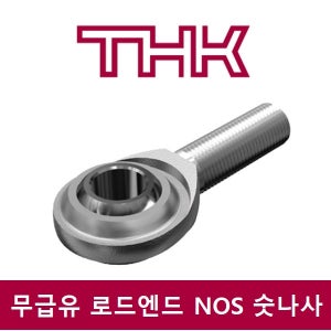 THK 로드엔드 NOS14T 우나사 볼트형 무급유 자동조심 미끄럼 베어링 회전 요동 운동