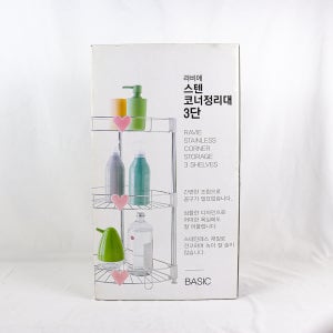 재고소진 라비에 스텐 코너 정리대3단