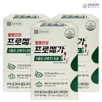 종근당건강 프로메가 식물성 오메가3 듀얼 620mg x 60캡슐 (3박스) 비타민 혈행 눈영양 H