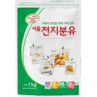 서울우유 전지분유 1kg, 2kg