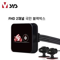 브이시스 바이크 블랙박스 D7HRL 32GB