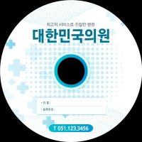 병원 CD 제작 복사 공 미디어 100장 CD인쇄+디자인+연질케이스+부가세 포함가