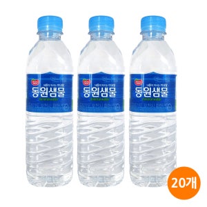 동원 샘물 500ml 20개 생수