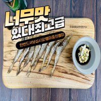 아라미소 대구앵치노가리 명태새끼 두절노가리 500G 1KG