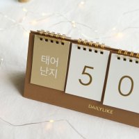 디데이달력 신생아 성장기록 임신캘린더