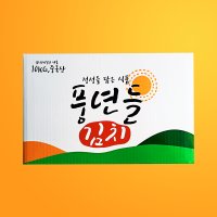 풍년들 수입 포기김치 10KG 식당,업소용,음식점