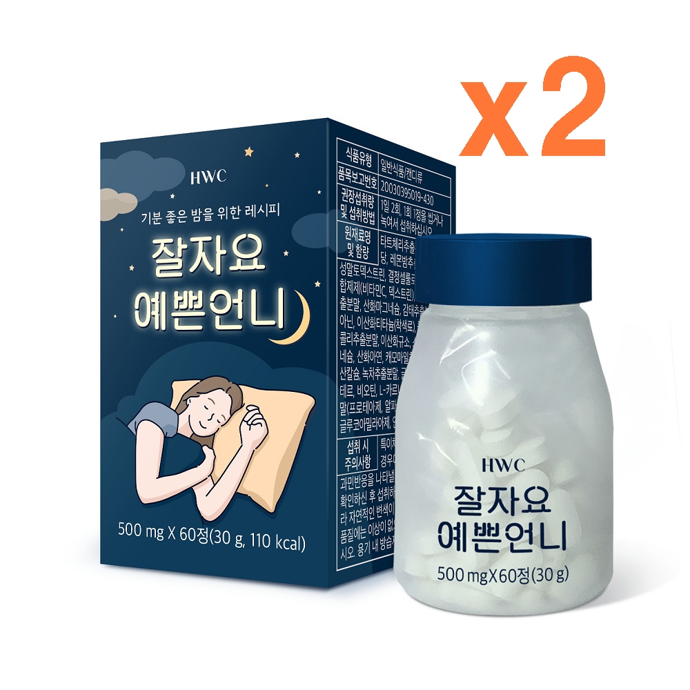 <b>HWC</b> 잘자요 예쁜언니 60정 x 2개 수면케어 타트체리 감태 캐모마일추출물