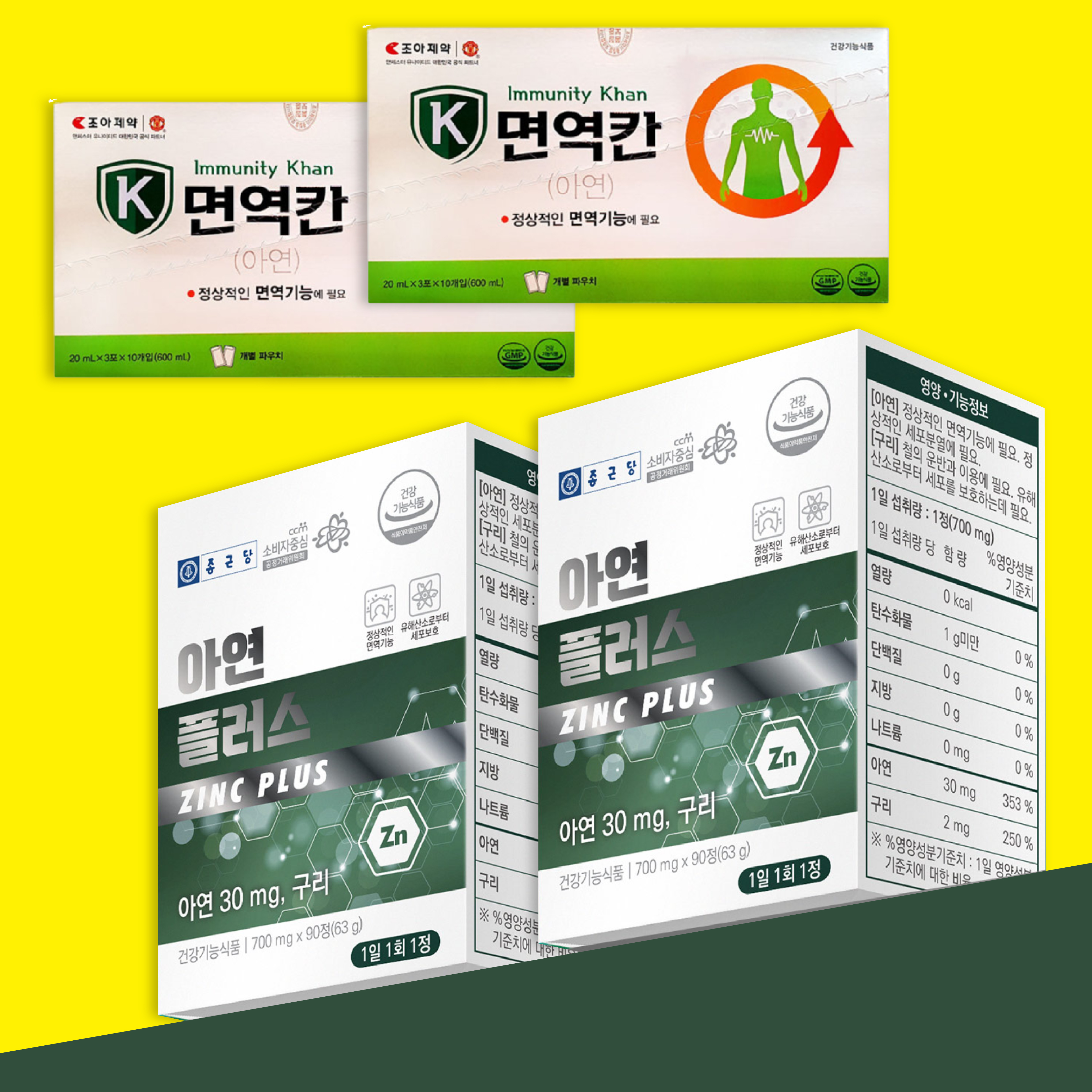 면역엔 베타글루칸 플러스(Immune With Beta Glucan Plus)(전량수출용)