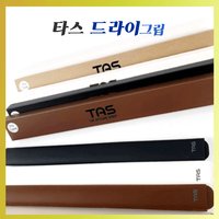 TAS 드라이그립 당구 실리콘 타스그립