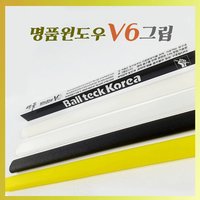 명품윈도우V6그립 당구 명품그립