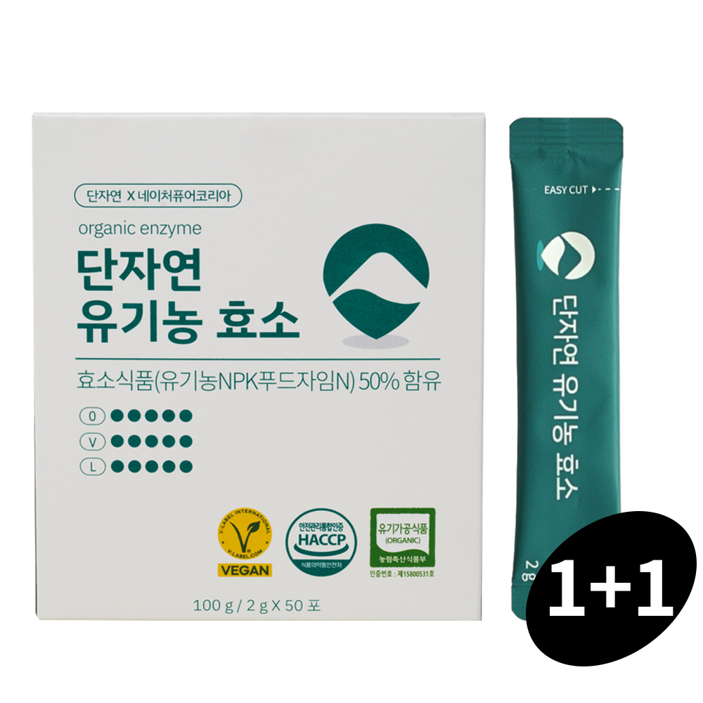 단<b>자연</b> 유기농 <b>효소</b> 2박스 (총 100포) 국산 곡물 발효