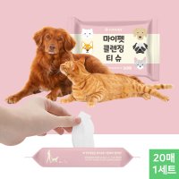 강아지용 물티슈 안전한 강아지 발티슈 고양이 샤워티슈