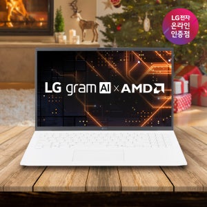 LG그램 사무용 가벼운 AI 노트북 업무용 인강용 포토샵 영상편집 AMD 라이젠