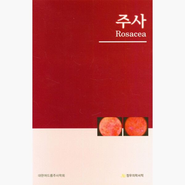 정우의학서적 이미지