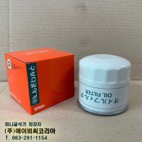 구보다U20 엔진오일필터 (미니굴삭기필터-에어크리너 별매)