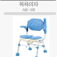 [복지용구] 노인목욕의자 욕실의자 복지용구 ASC-103 지디케어