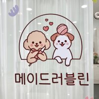 [원데이 클래스] 일산 양모펠트 공방 강아지 고양이 얼굴 제작