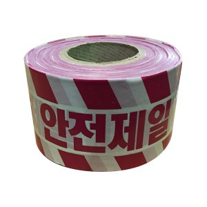 일반 안전띠 출입경고 위험표시 위험 테이프 사선