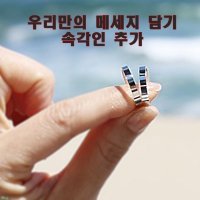 OST 커플링 [각인반지] 약속 심플 밴드 은 커플 반지