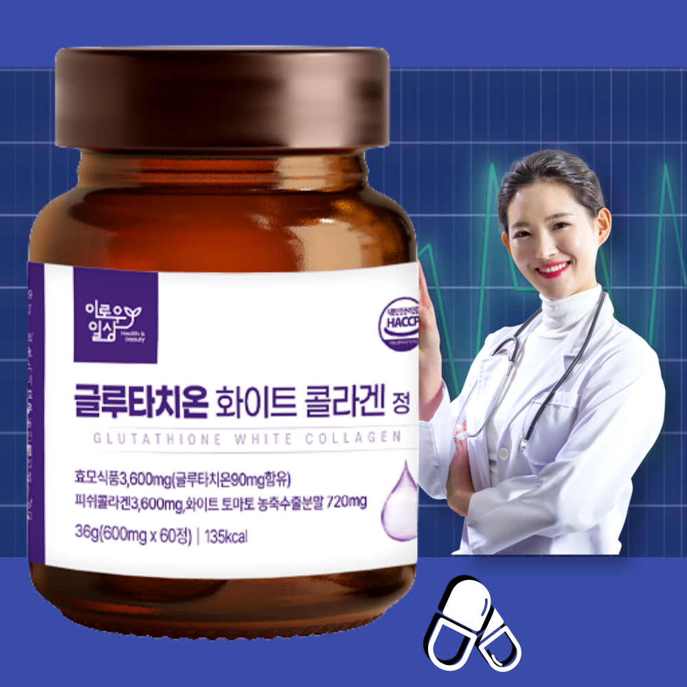 고함량 글루타치온 저분자 피쉬 콜라겐 영양제
