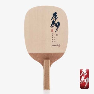 티마운트 펜홀더 김택수 호검 레드