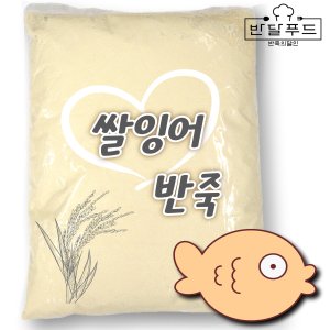 쌀반죽 최저가 가성비상품