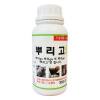 뿌리고 500ml 뿌리발근제 세근 일본 특수 미생물 발효 배양 트리코마 케이엔