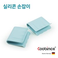 쿠비녹스 실리콘 손잡이 2P (CO-41-05)