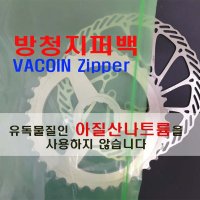 VACOIN, 방청지퍼백, PE지퍼, 산업용지퍼백, 부품지퍼백, A/S용지퍼백, 방청필름, 방청비닐, 방청백, VCI ZIPPER BAG, 방청필름, VCI FILM 주문생산