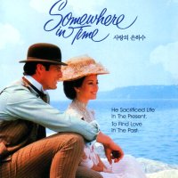 사랑의 은하수(Somewhere in Time) Collector’s Edition(DVD)