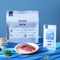 [강아지 화식] 포옹 화식선생 양 1kg 강아지 자연식 습식 사료(100gX10개입)