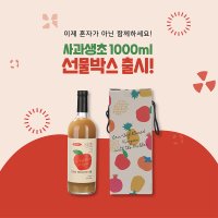 생생초 사과초모식초 국내산 애플사이다비니거 생초 사과 1000ml