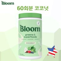 Bloom가루 블룸파우더 프로바이오틱스 이뮨 가스참 완화 코코넛맛 60회분