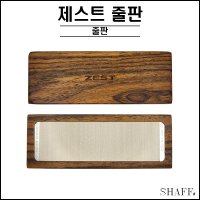 제스트 줄판 (당구 광도리 야스리 줄판 팁버니셔)