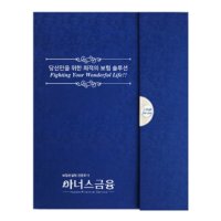 아너스금융서비스 - 3단 이코노 펄진곤15p 20p 보험 증권 파일 지레자 바인더