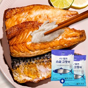 이니밀즈 가시 뼈 없는 순살 노르웨이 고등어 12팩(1.4kg) 손질 자반 간 고등어