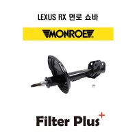 렉서스 RX330 RX350 앞쇼바 먼로 쇼바 4852049555 72212ST 운전석