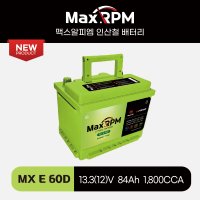 MX E 60D 맥스알피엠 리튬인산철배터리 [LN2 호환]