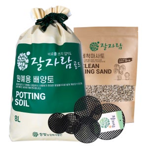 잘자람 분갈이흙 세트 화분흙 배양토 프리미엄 골드 8L+마사토+깔망 창빛농원