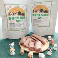 강아지 오리목뼈 200g 동결건조/개껌 치석제거 수제간식