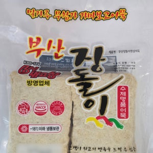 부산어묵 장돌이 두툼한 순살 사각어묵 780g 밀가루 무첨가 어육함량 90%