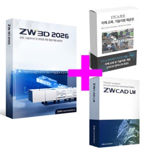 ZW3D 2026 Premium 캐드 프로그램 마스터캠, 카티아, 인벤터, 솔리드웍스 호환