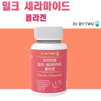 락티브 콜라겐효능 엘라스틴 300Da 콜라겐달톤 먹는콜라겐효과 저분자 비오틴